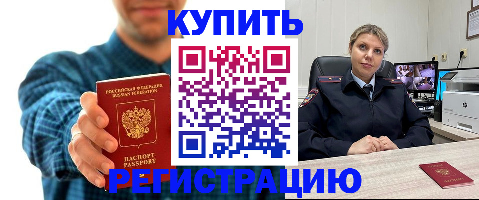 регистрация в Салавате