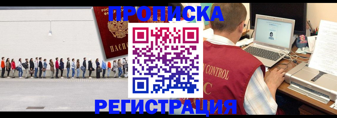 временная регистрация госуслуги в Салавате