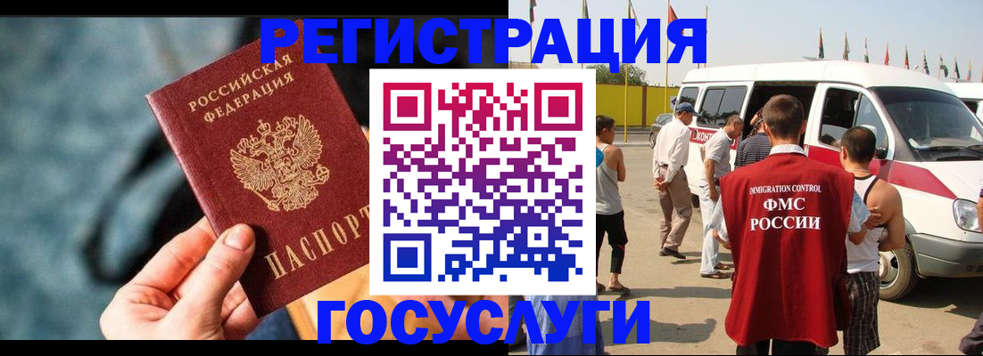 временная регистрация собственник в Салавате