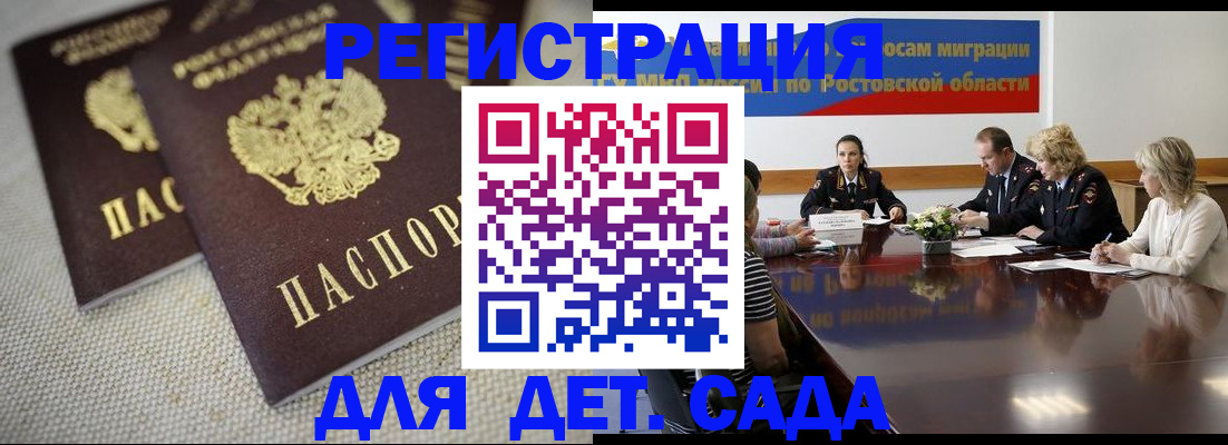 временная регистрация адрес в Салавате